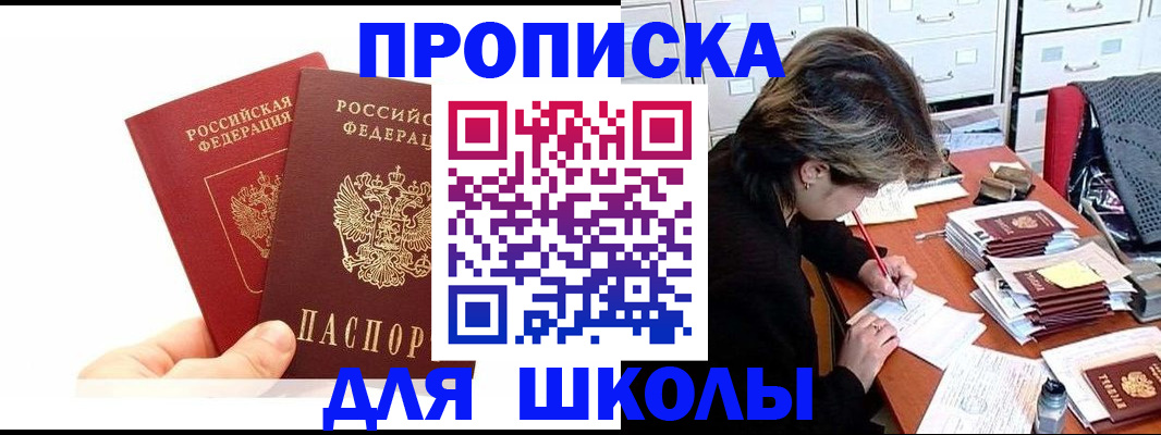 временная регистрация гарантия в Озёрске
