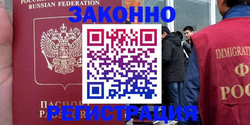 прописка для кредита в Озёрске