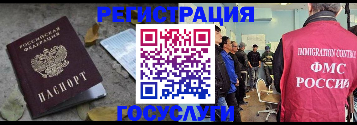 прописка для работы в Озёрске